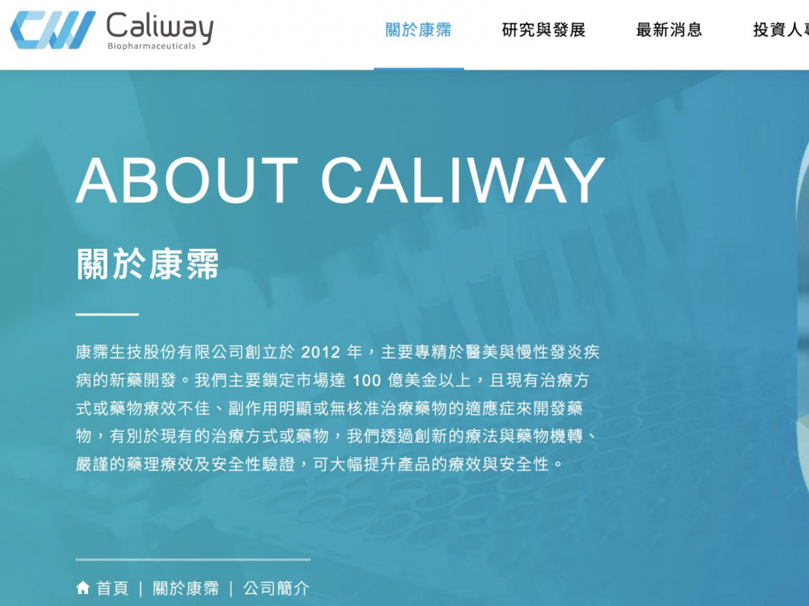 康霈股價181→81元一路破底、空單13天暴增3千倍！可能剔除0050成份股？財經網紅：下坡路恐還沒走完