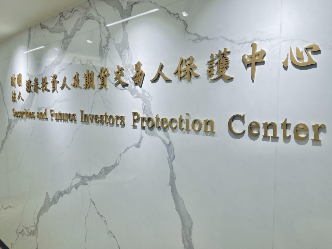 落實「董事競業禁止」規範，以保障股東權益  