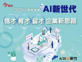【2026人資長論壇報名開跑】缺工壓力下，如何讓員工成為對的人？
