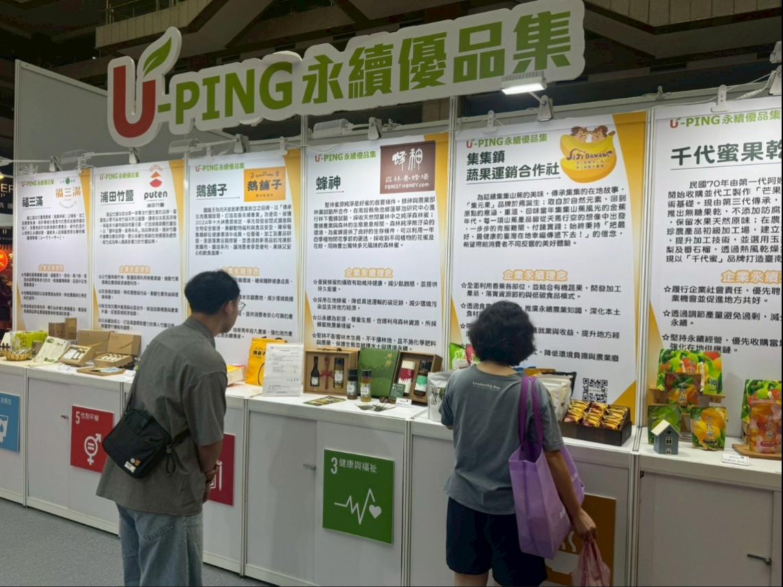 共築綠色餐飲願景，推動永續價值—誠摯推薦 U-PING 永續優品集