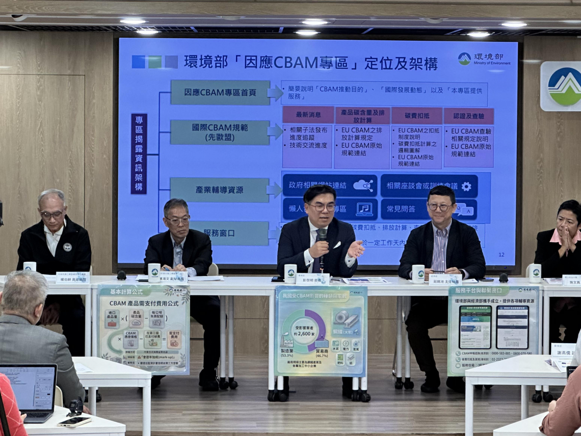 歐盟CBAM衝擊2600家台廠！怎麼扣抵最划算？官方服務平台上線，彭啓明：爭取「相互認證機制」降查驗成本