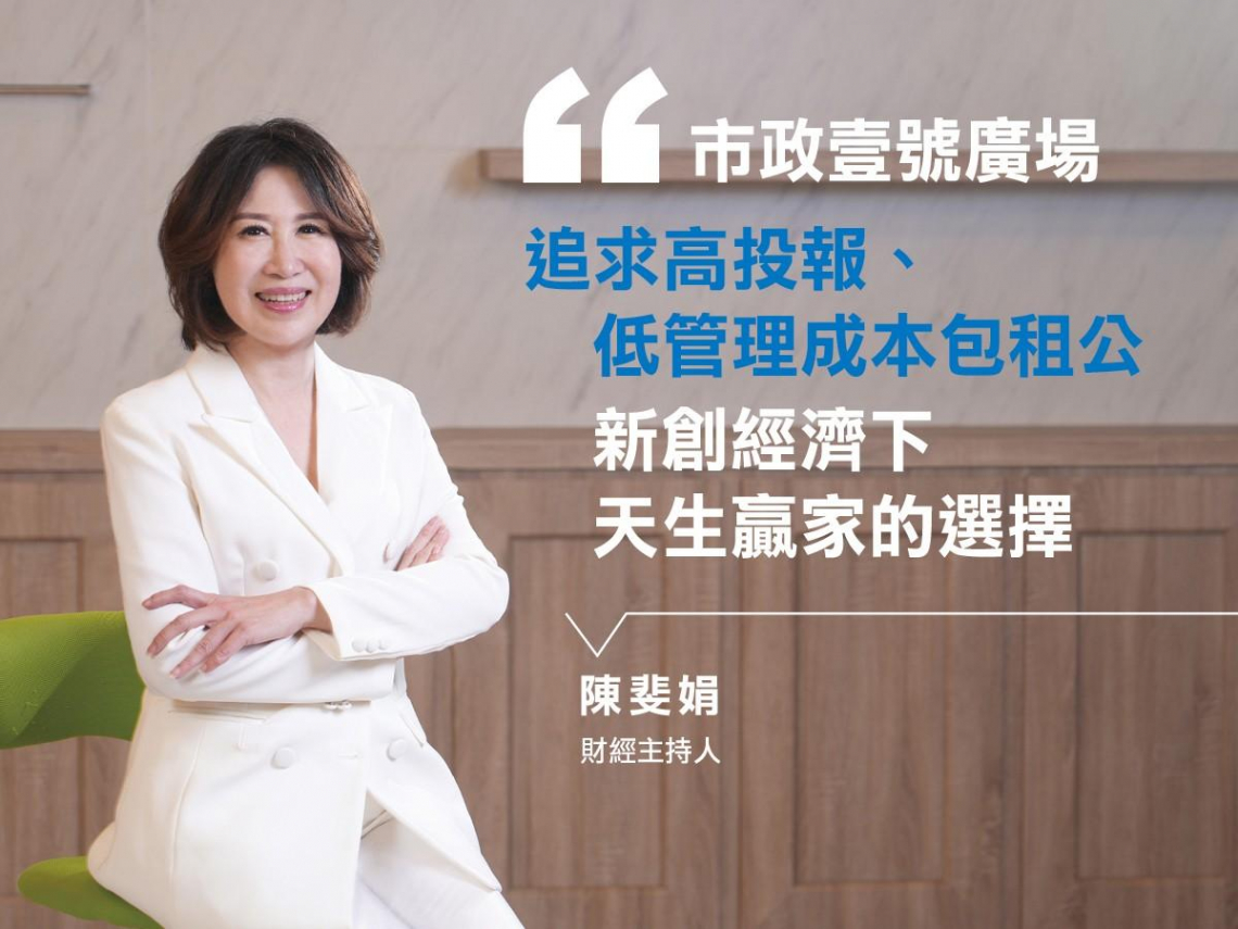 七期微型商辦〈市政壹號廣場〉 低門檻輕鬆當房東 樂當天生贏家