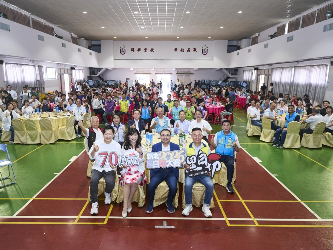 2026新北黑白切大賽冠軍揭曉！ 侯友宜：用黑白切推廣國產豬的美味 也深化庶民美食底蘊 