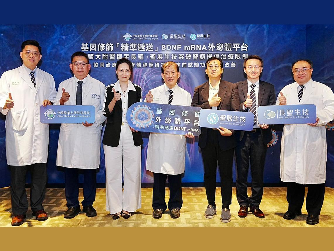 脊髓損傷不用侵入式治療   中醫大附醫首創「導航外泌體」修復神經