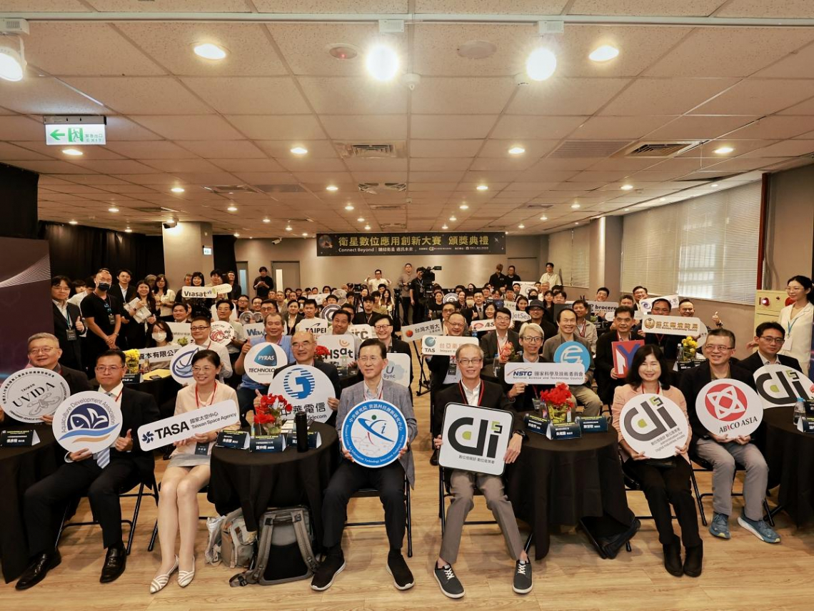 Connect Beyond！數產署「衛星數位應用創新大賽」圓滿落幕，  20組獲獎團隊展現臺灣通訊韌性與跨域實力