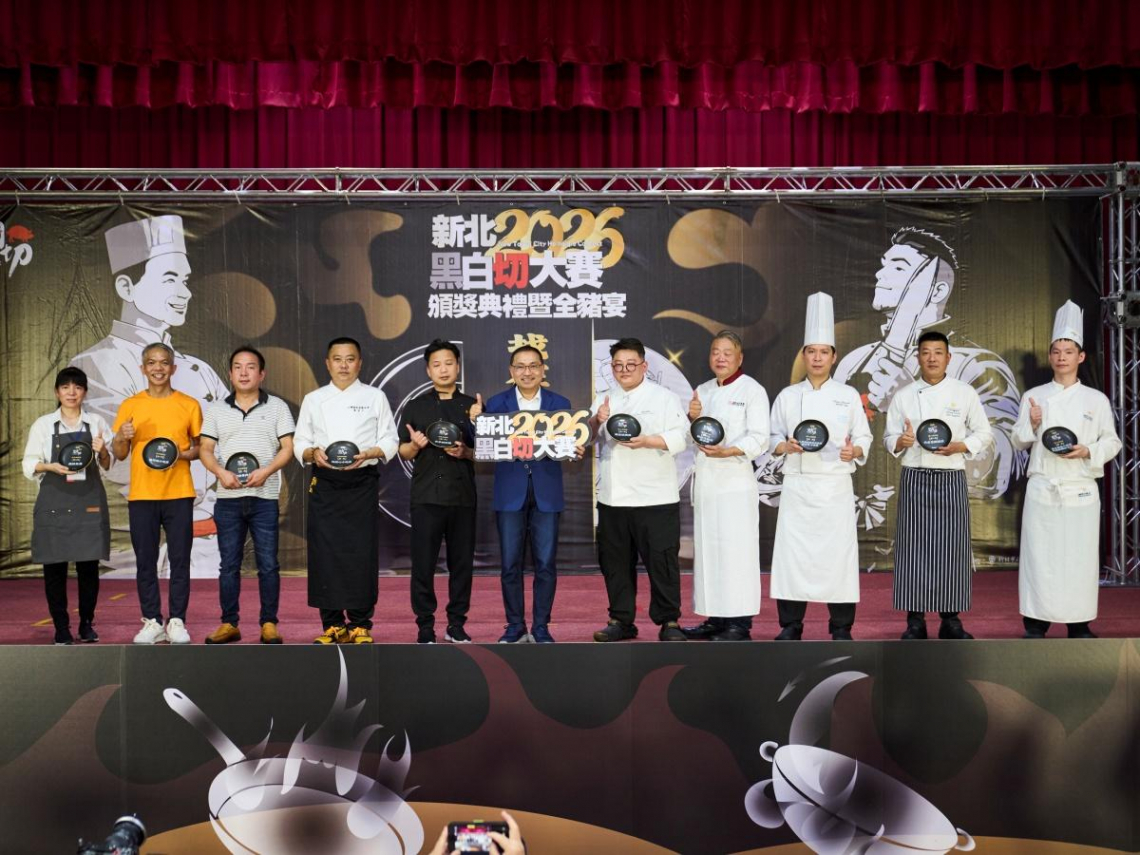 2026新北黑白切大賽 傳統創新各獻最強庶民美味 盲吃評比 刀工火候一盤見真章