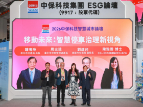 分享智慧停車治理新視角　中保科技論壇邀請北中南城市展示豐碩成果