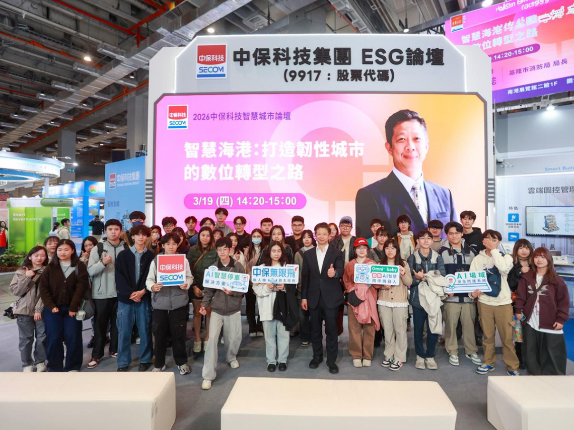 山城海港雙重挑戰基隆借助AIoT突破支撐城市數位轉型路