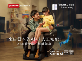 歡慶母親節 買Super AI喬山按摩椅 送iPhone 17e 