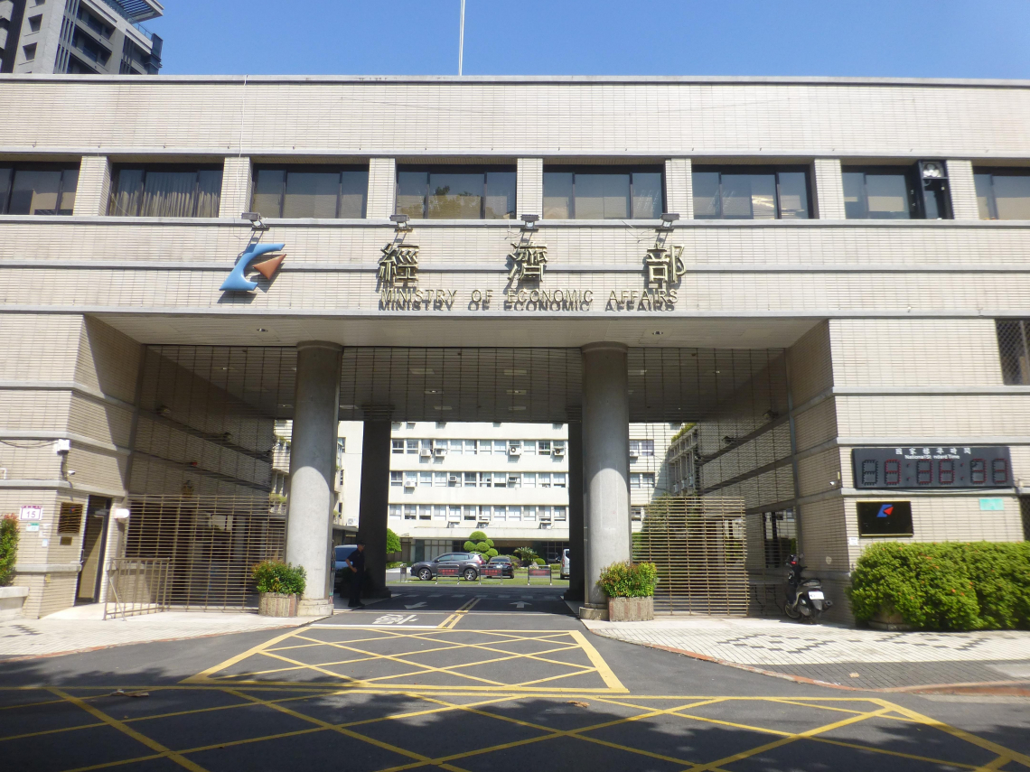 經濟部人事異動！行政院核定2位副首長原地陞任：蘇琪彥接投審司長、吳志偉掌能源署長