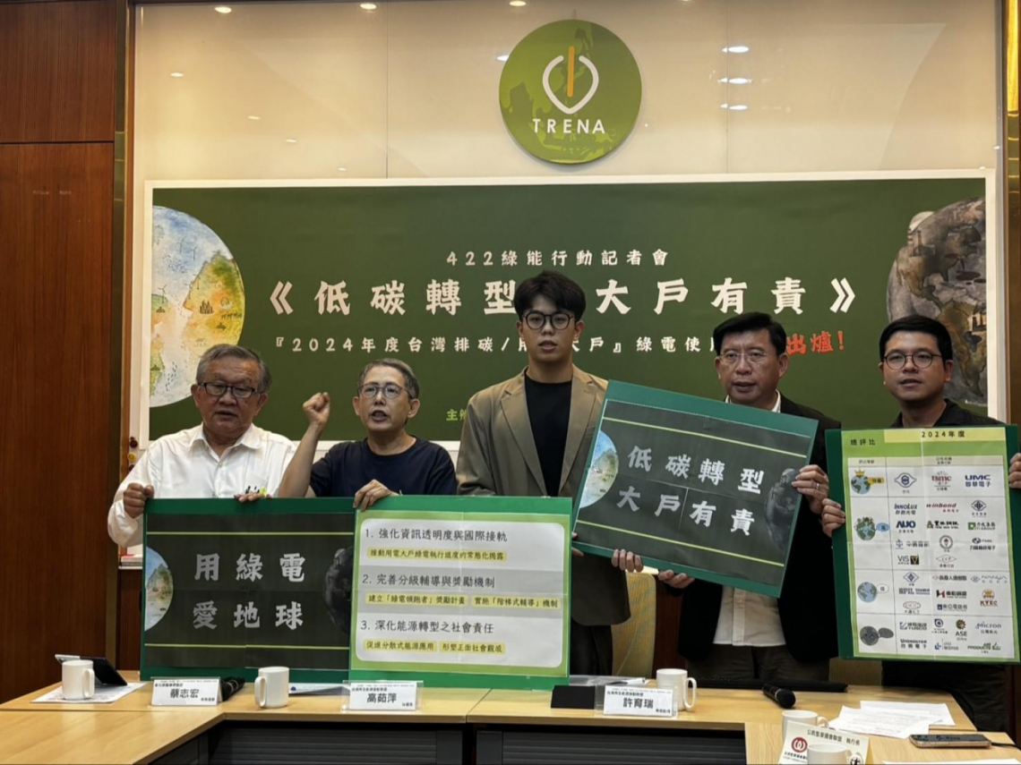 台積電綠電用量奪冠，卻僅0.02%自發自用？台灣用電大戶評比出爐：揭企業綠電採購3大痛點