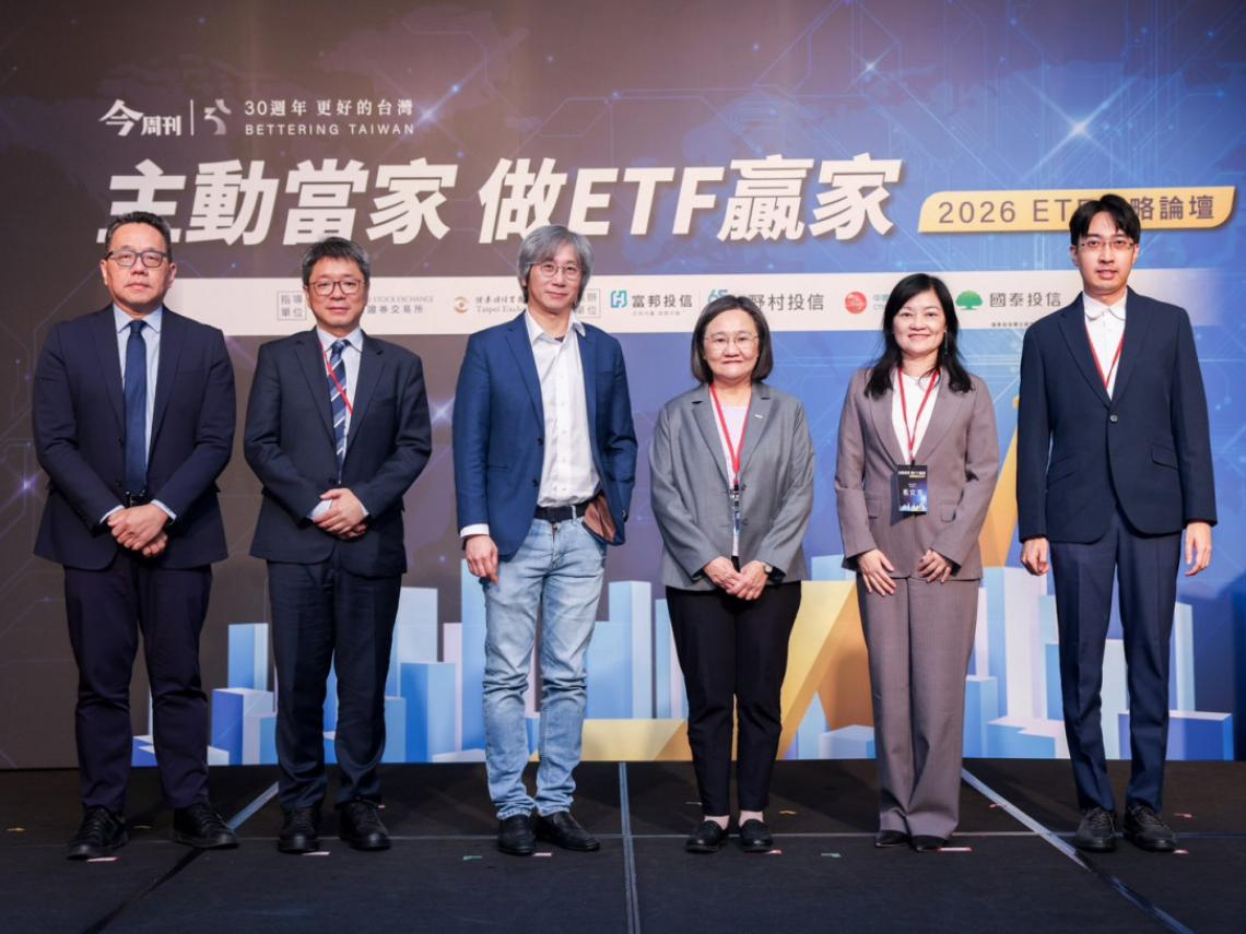 2026 ETF策略論壇》主動式ETF熱！規模上看9千億，主動選股如何跑贏大盤？投信親授「三大投資方向」