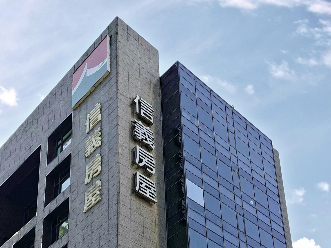 信義房屋寫下標竿紀錄　連12年蟬聯上市公司治理評鑑前5%