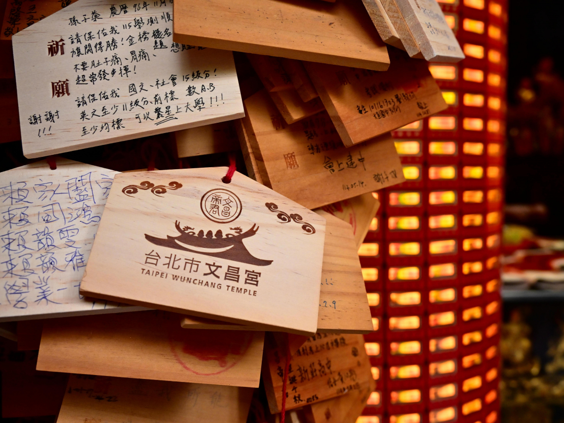 115年會考／文昌帝君怎麼拜、說詞、供品？文昌廟孔廟地點、會考必帶物品必做的事…行天宮文具組發送中