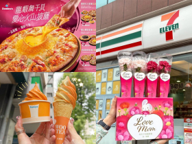 母親節優惠／麥當勞優惠套餐、超商咖啡買1送1、六福村免費玩！必勝客、肯德基、遊樂園…27家好康必收