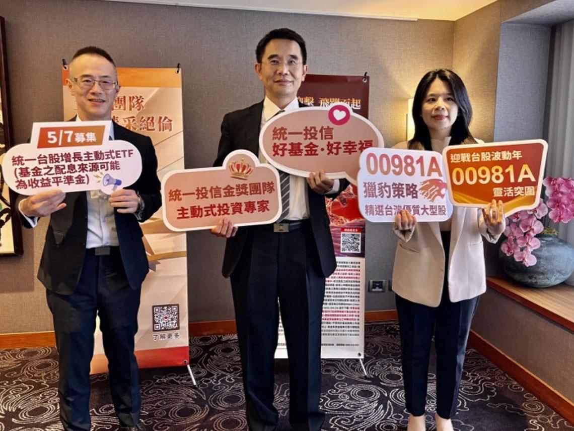 王牌經理人「神仙打架」拚績效！ 4月狂增48萬投資人，搶盡被動ETF風采　主動式ETF暴紅解密