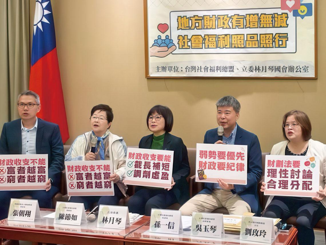 花三億加碼社福好康  卻湊不出三千萬支持社安網？ 縣市選前大撒幣無法管  恐埋財政炸彈