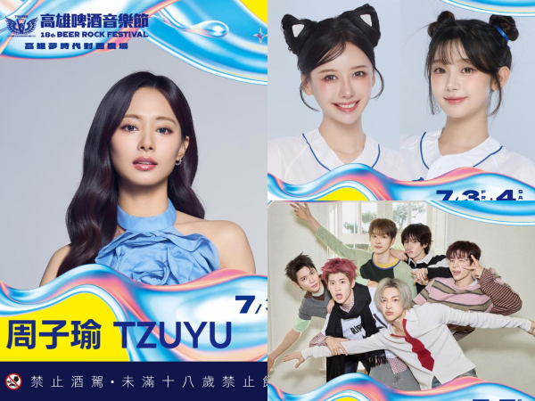 2026 Kaohsiung Beer Music Festival: TWICE Tzuyu Lineup and Ticket Guide