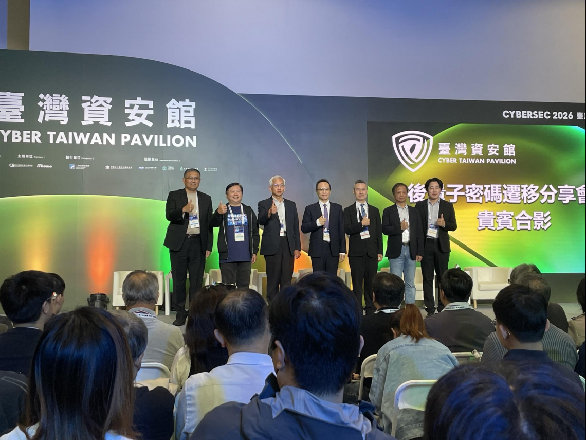 後量子密碼遷移論壇登場 聚焦企業從準備邁向落地實踐  資策會范俊逸執行長：把握遷移機會，重新檢視密碼機制與協定