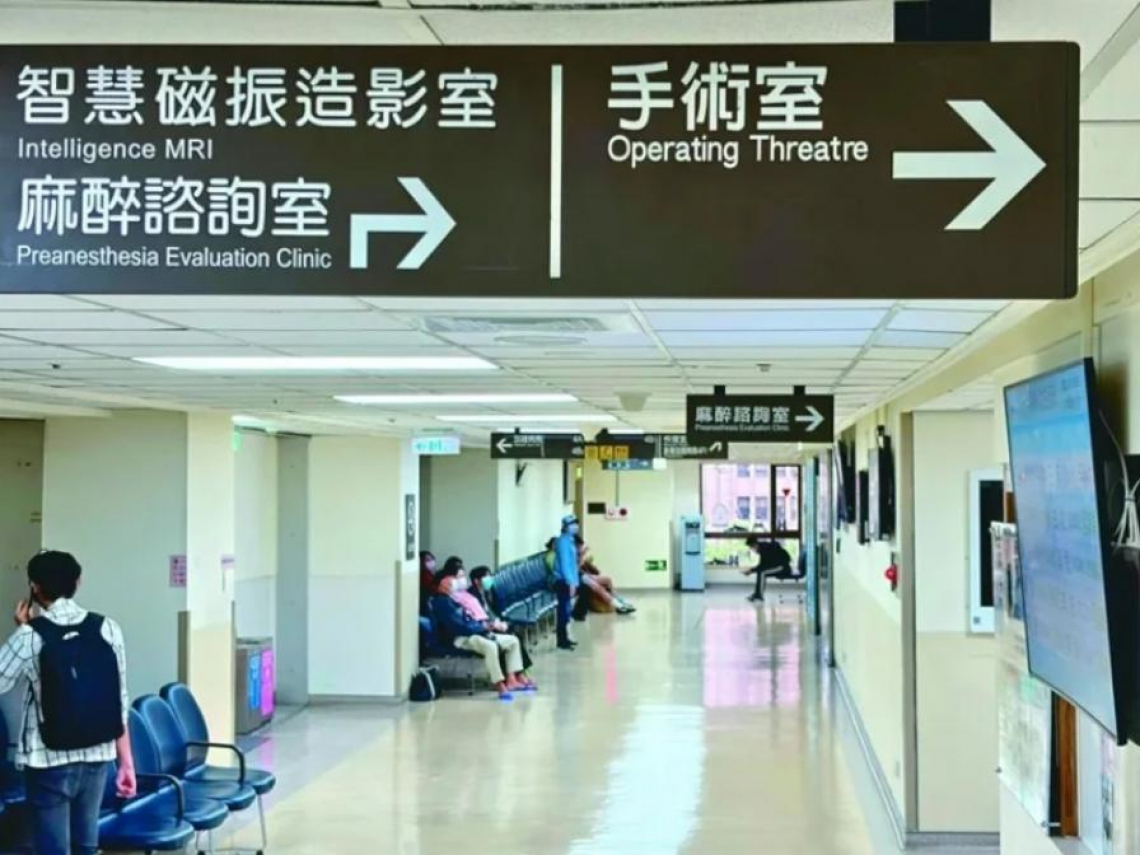 「一日手術」實支實付能賠？台大推21點出院「降大夜護理人力」、北榮早實施…沒住院不理賠如何解決