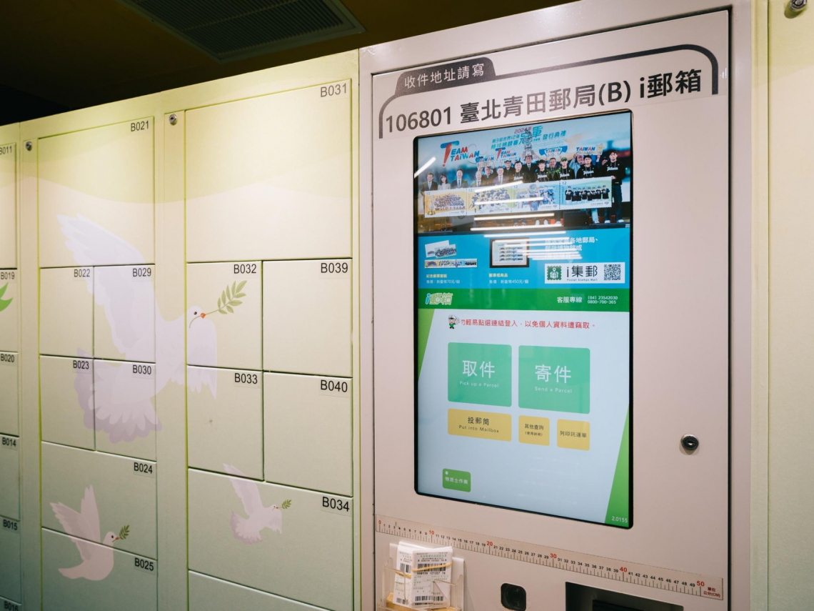 i郵箱怎麼寄？「箱到箱」不分大小38元！寄件方式、取件教學…捷運站、運動中心都有據點怎麼查