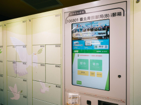 i郵箱怎麼寄？「箱到箱」不分大小38元！寄件方式、取件教學…捷運站、運動中心都有據點怎麼查