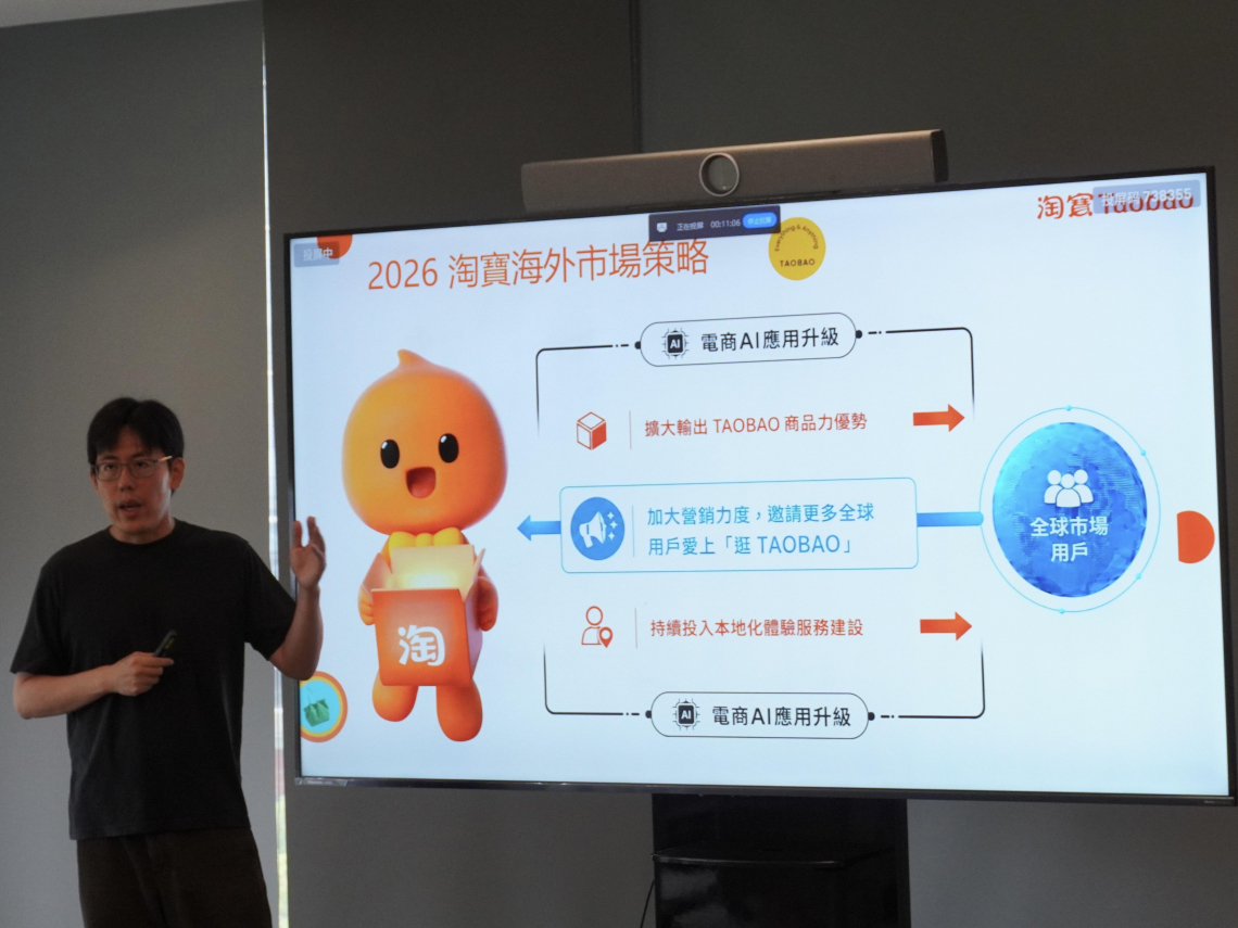 台灣練兵，學會與在地夥伴深度合作 淘寶海外擴張，下一步瞄準日韓