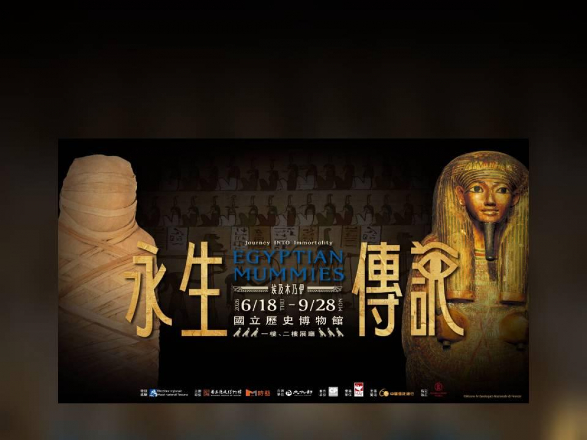埃及木乃伊6/18開展！航空公司竟要「死亡證明」，運輸規定曝光…木乃伊真有詛咒？考古專家這麼說