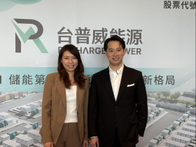 雲豹能源小金雞台普威(7921)登錄興櫃！能源轉型+AI算力中心加持，儲能商機5年複合成長率逾2成