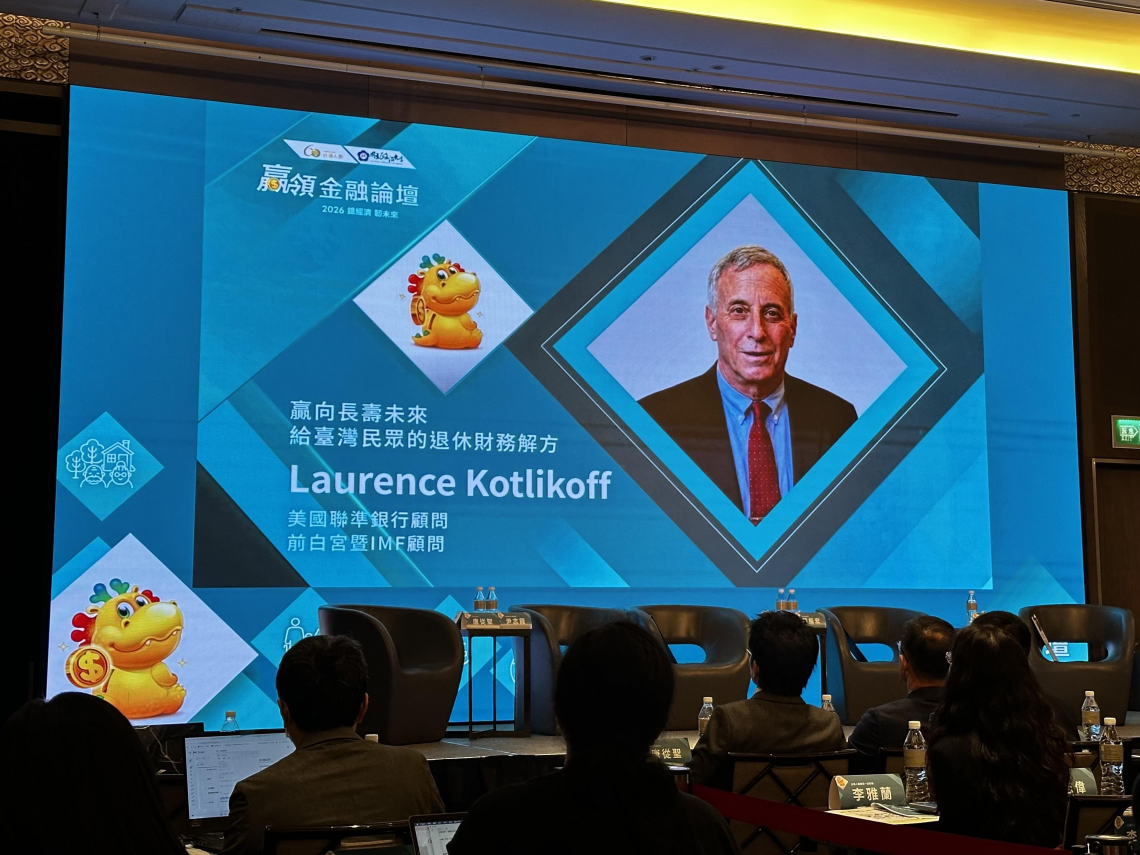 贏領金融論壇／台灣經濟恐衰退5%？前白宮顧問示警「油價狂飆」掀通膨海嘯，4步驟打造穩定退休金流