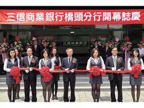 三信商銀爆經營權大戰！6月底董事改選提名爆炸 31席搶15席