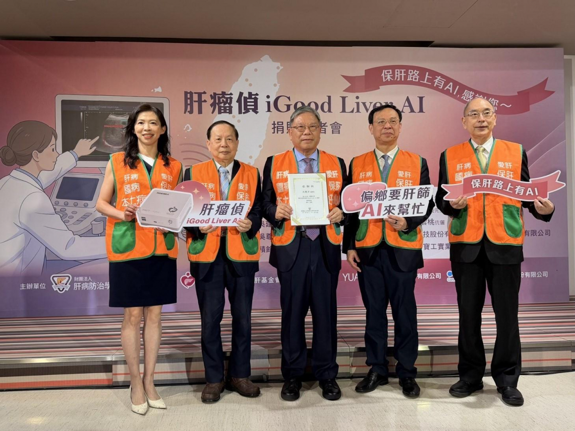 肝癌年奪7千命、近4成發現已晚期！AI化身「權威醫分身」助判讀，進駐偏鄉落實醫療平權