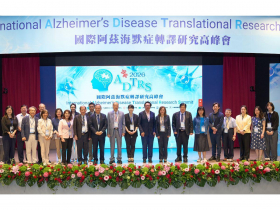 中醫大附醫舉辦國際阿茲海默症轉譯研究高峰會 聚焦 AI、多體學與精準醫療　推動失智症診療邁向新世代