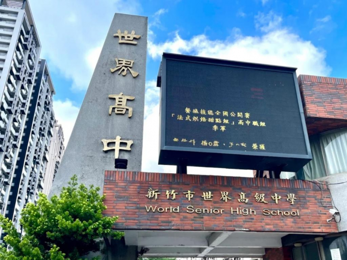 55年新竹老字號私校退場，傳康橋接手校地！緊鄰竹科與新竹實中、知名高中校長將接掌？可能規劃曝光