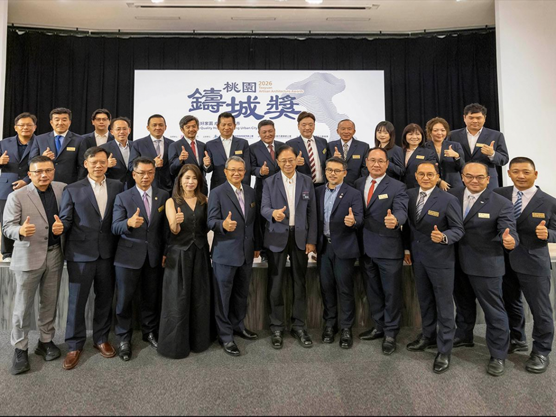 讓「可負擔」與「優質住宅」並行， 「2026桃園鑄城獎」鑄造美好家園，成就永續城市