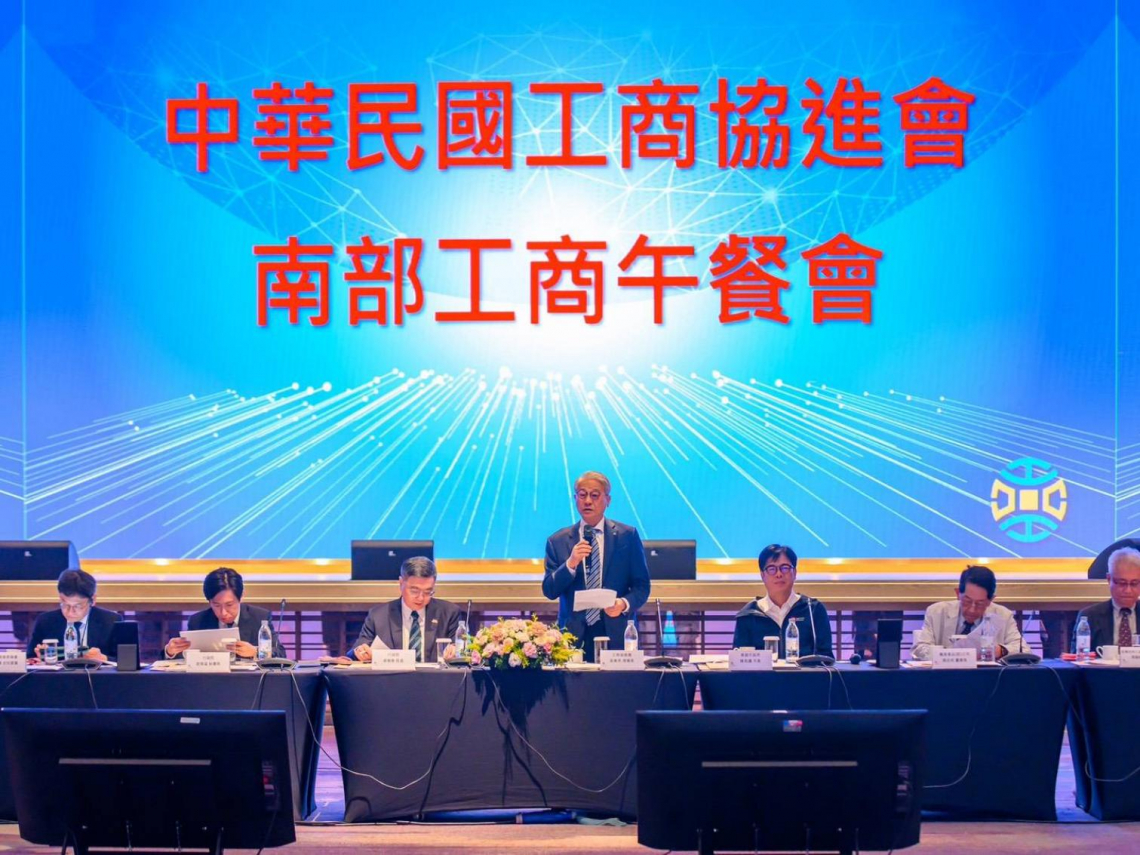 工商協進會提24建言，涵蓋資產管理、淨零轉型、產業發展等5大面向，獲行政部門逐案回應