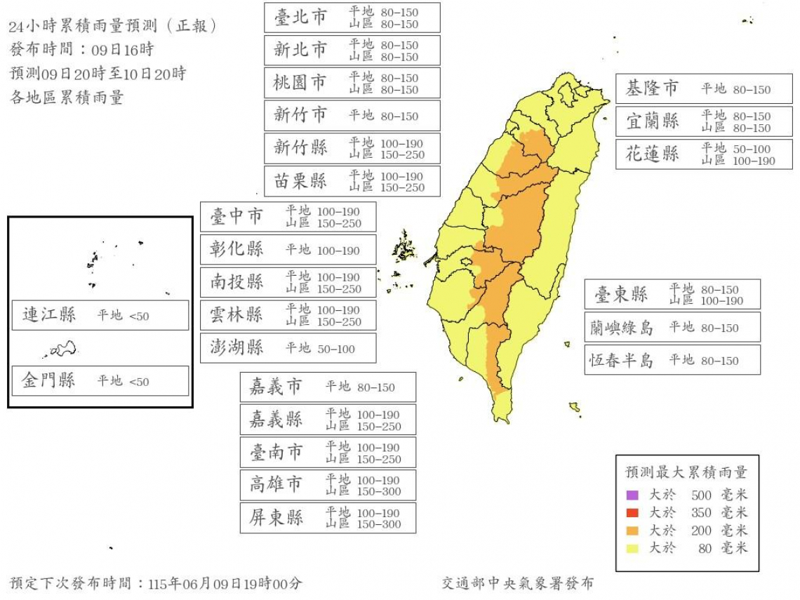 天氣／豪雨假「7縣市」明天達停班停課標準！全台最新風雨預測、紫爆熱區「雨勢猛烈不亞於颱風過境」
