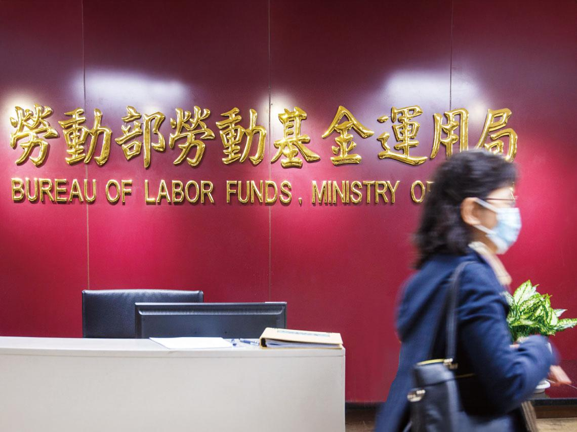 開放勞退自提自選》掌握未來規畫 勞退布局自己做主