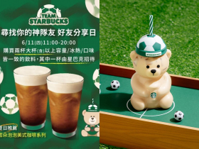星巴克買一送一「限時1天」！雲朵泡泡美式咖啡、焦糖可可碎片星冰樂、星沁爽都有？加碼世足小熊杯開搶