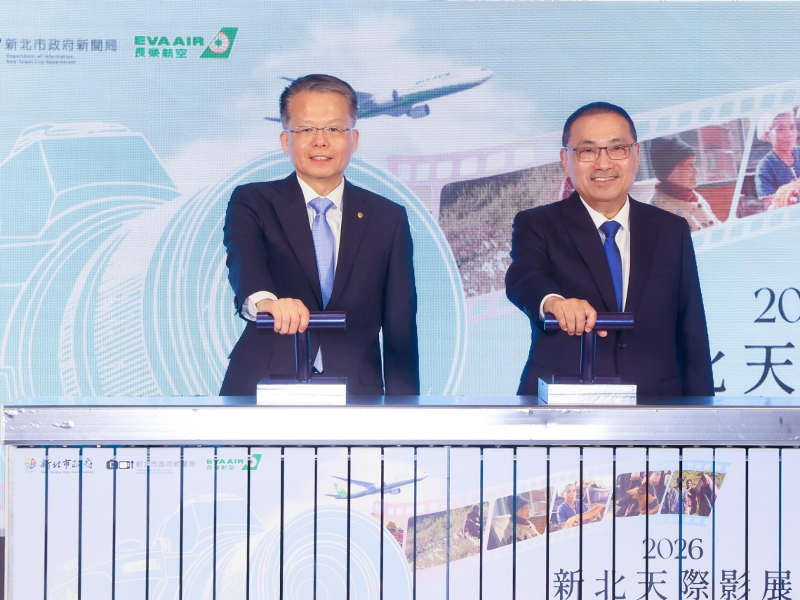 2026新北天際影展啟航！在三萬呎高空享受台灣感動 長榮航把台灣軟實力帶到國際 