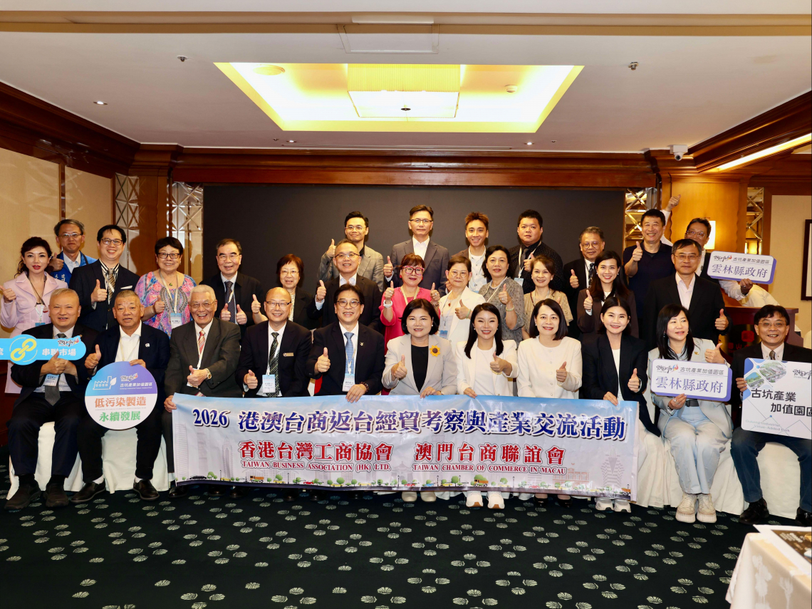 領航未來・築夢雲林 張麗善縣長出席港澳台商產業交流茶會 招募台商投資雲林