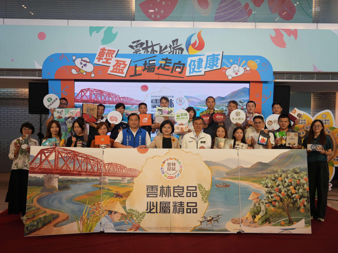 雲林良品館進軍台北國際食品展 20家優質業者攜手開拓全球商機