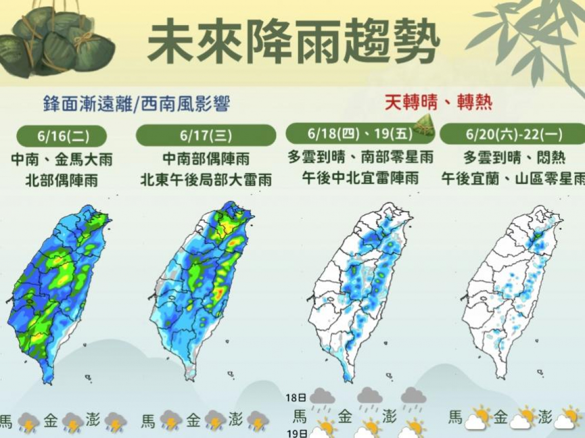 天氣／下雨下到什麼時候？梅雨季「這天」結束，夏天要來了，端午連假天氣如何？10日預報搶先看