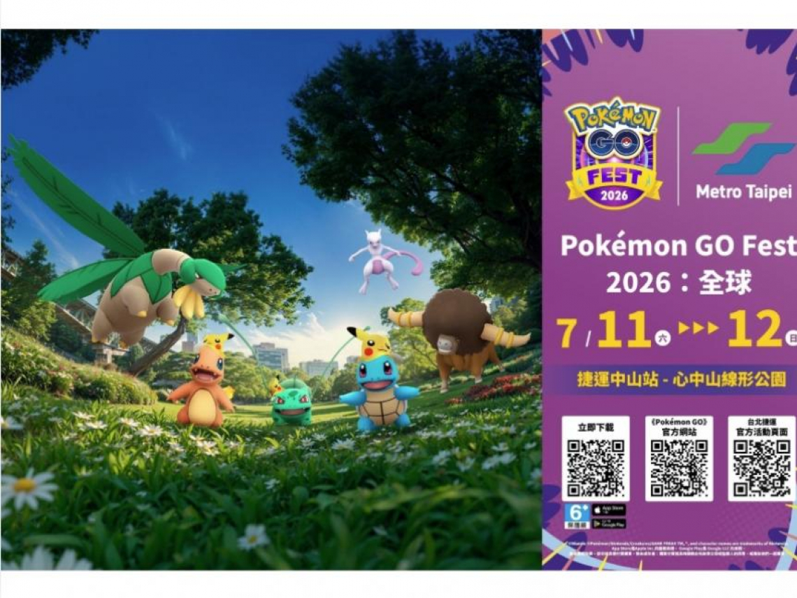 《Pokémon GO》10周年／攜手北捷打造寶可夢主題場域，超夢悠遊卡曝光、中山站打卡點在哪？活動一次看
