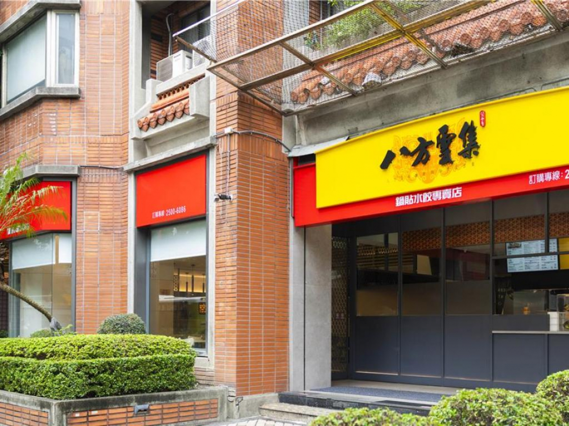 八方雲集配息曝光，現金股利發7.5元…他看菜單笑了「每年免費吃」：真正水餃股！這天最後買進日