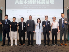 AI × 淨零雙軸出擊！GESA論壇共創產業永續新格局