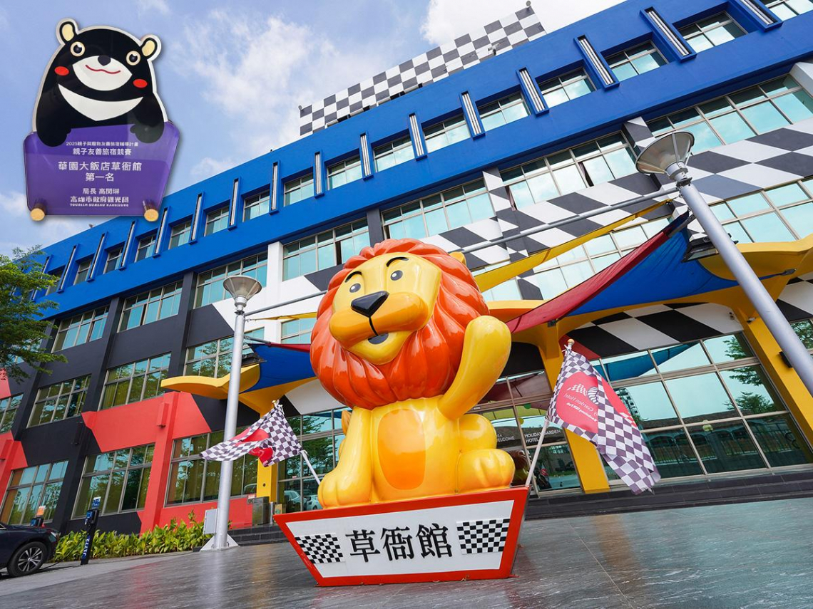 駛入童話與光陰的港灣 華園親子飯店草衙館，為新世代譜寫的優雅育兒敘事