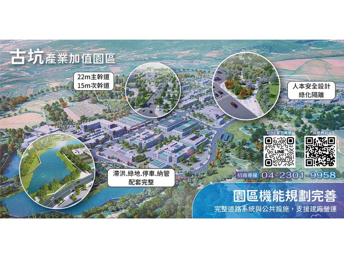 古坑產業加值園區首波四〇筆產業用地正式開賣
