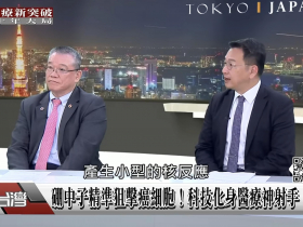 謝金河自爆「台灣生技老闆一半以上恨我！」看破生技股炒作陷阱…人類活到150歲不再是夢，台廠如何靠豬器官修復搶下東協盲人商機？