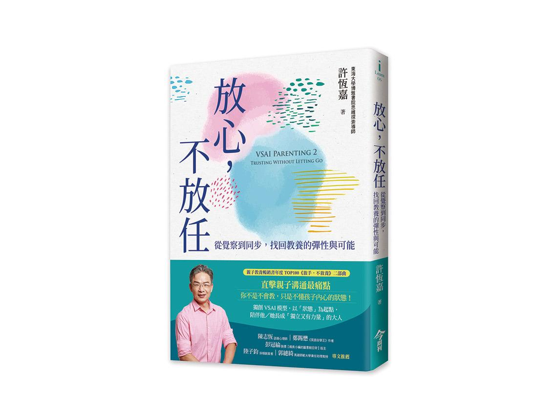 想在人生超馬中勝出  必須回到「好的狀態」  告別衝刺式教育  讓孩子贏在起點